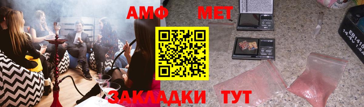 АМФ 98%  Амфетамин  Ржев  Amphetamine  Вход с VPN 