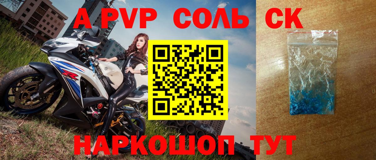 Alpha PVP Соль  Вход с VPN  Ржев  APVP крисы CK  APVP крисы CK 