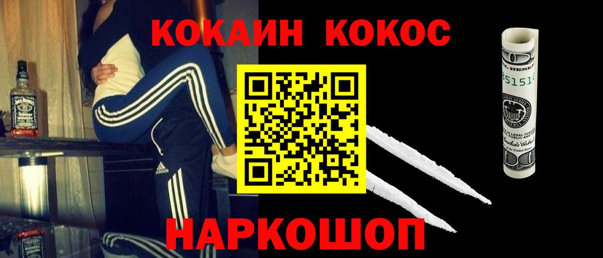 Кокаин 98% Ржев
