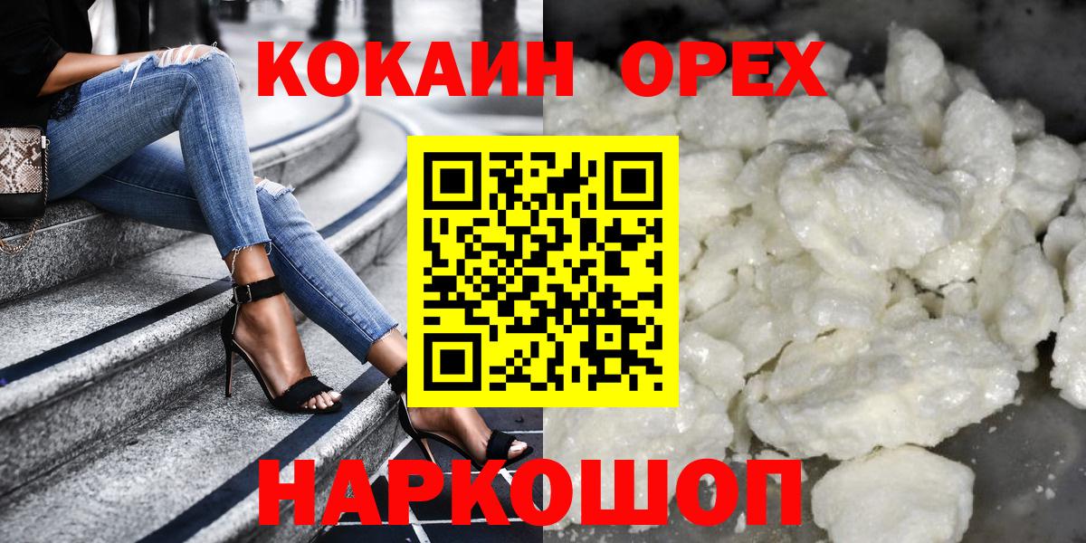 наркошоп  Cocaine Боливия  Вход с VPN  Ржев  COCAIN FishScale 
