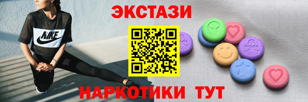 Ecstasy 280 MDMA  Экстази  Вход с VPN  Ржев  ЭКСТАЗИ ешки 