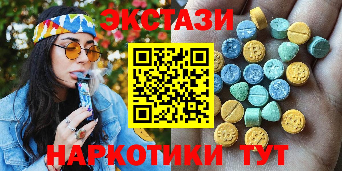 Ecstasy mix Ржев