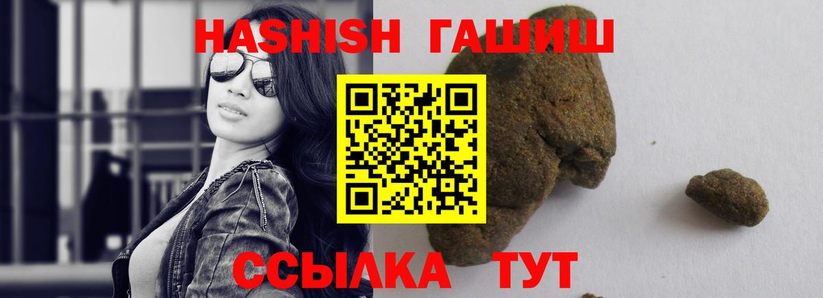 ГАШИШ VHQ Ржев