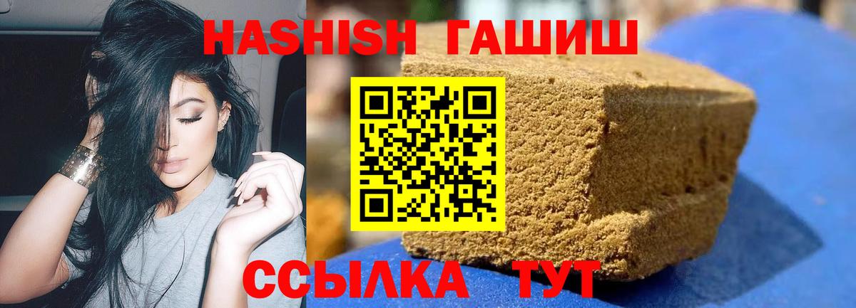 ГАШ  Вход с VPN  Ржев  ГАШ индика сатива 