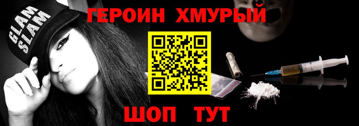 Ржев  ГЕРОИН герыч  ГЕРОИН  Вход с VPN 