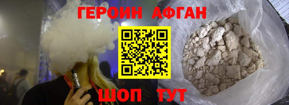 Героин герыч Ржев