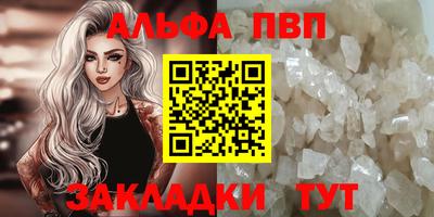 альфа пвп VHQ Рыбинск