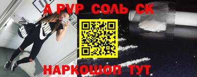 альфа пвп VHQ Рыбинск