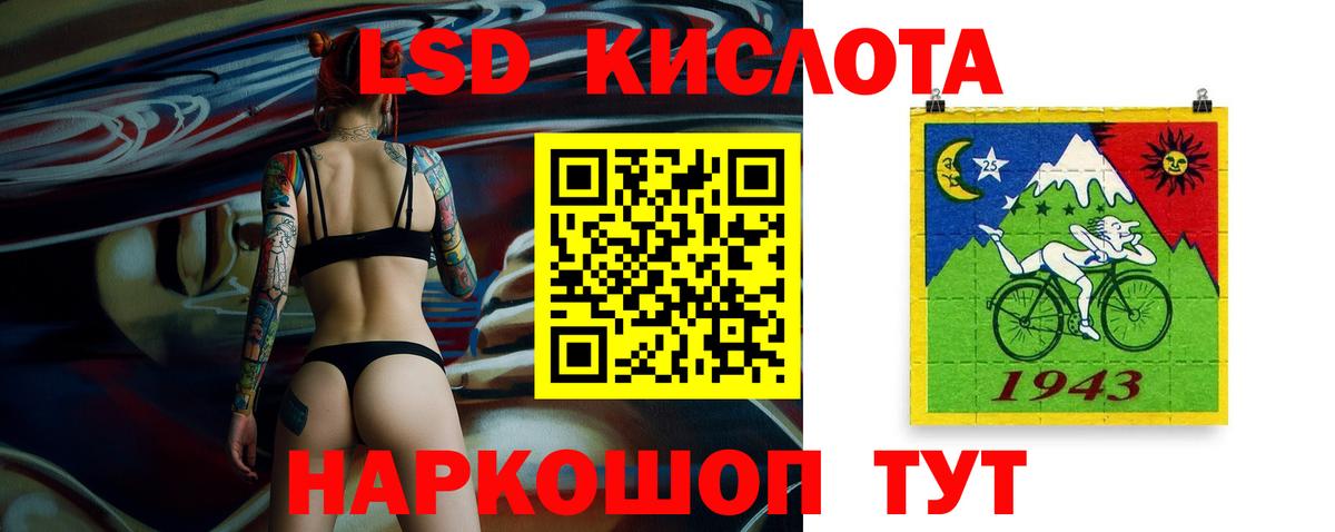 LSD-25 экстази ecstasy Ржев