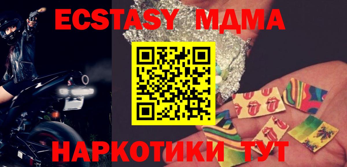 MDMA VHQ  Вход с VPN  Ржев  МДМА crystal 