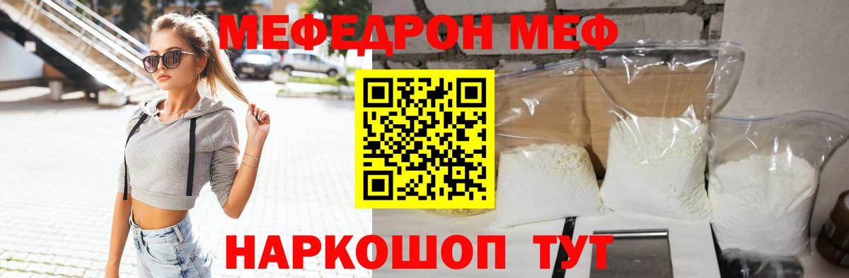Меф 4 MMC  МЕФ мяу мяу  Ржев  МЯУ-МЯУ  Вход с VPN 