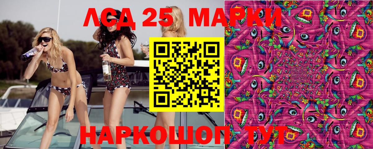 Марки NBOMe 1,8мг Ржев