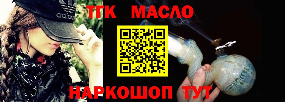 Дистиллят ТГК Wax Ржев